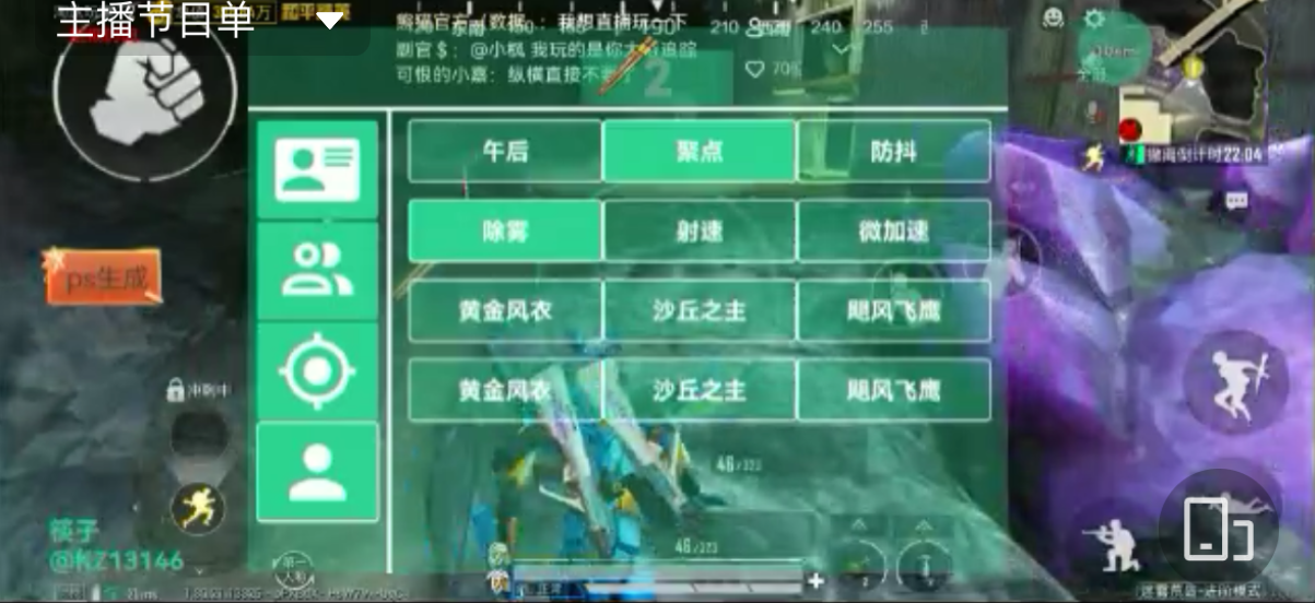 和平精英辅助【地狱犬直装V3.1修复版】原哮天犬直装改名 人物骨骼透视 全屏自瞄 物资显示