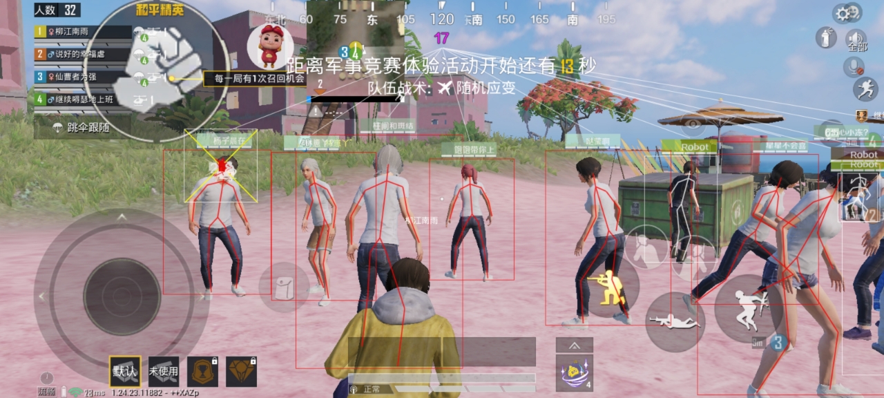 pubg地铁国际服《荔枝》辅助更新人物飞天功能版本